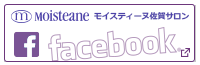 モイスティーヌfacebook